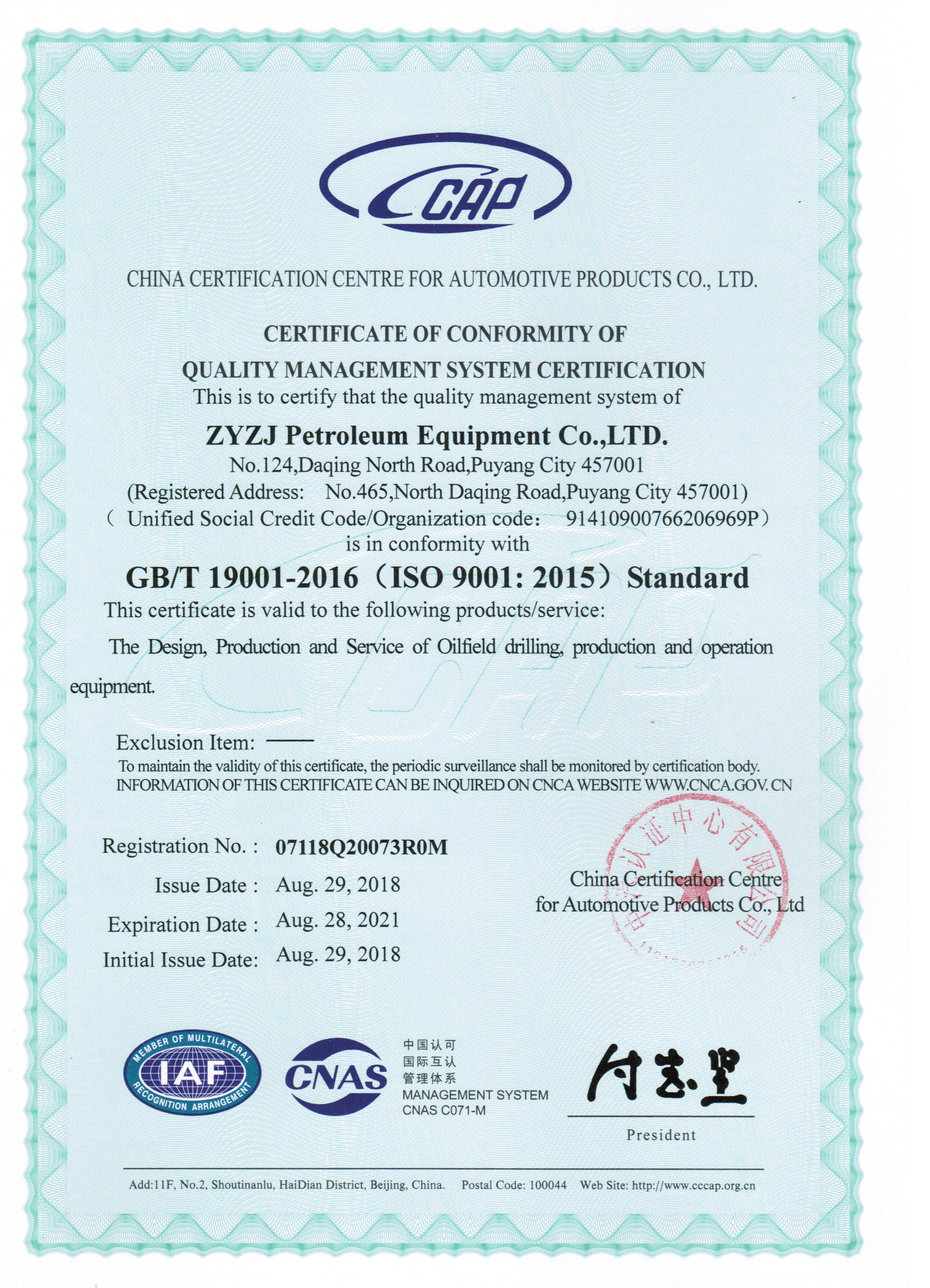 ISO9001e
