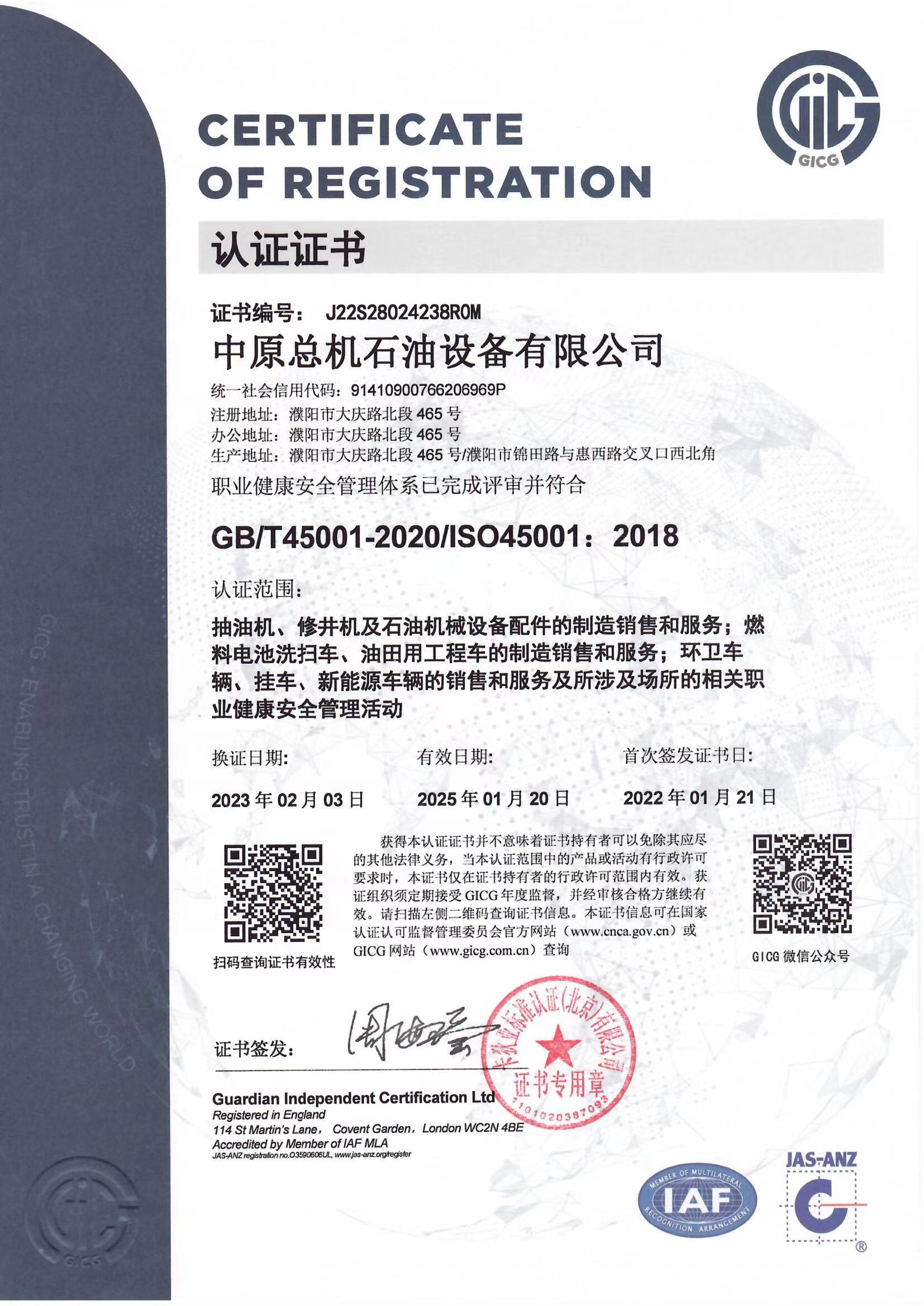 資質(zhì)證書